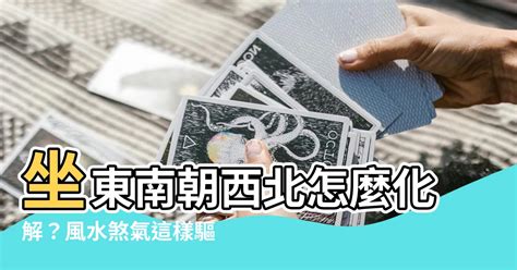 正沖|正沖煞氣：這樣化解最靈